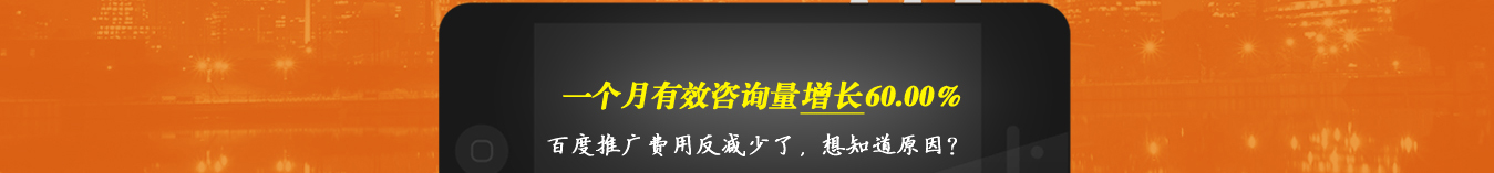 朗創(chuàng)競價專家100%解決您的競價問題，全面提升轉化率