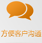 手機網(wǎng)站互動功能更多樣化、人性化，多種聯(lián)系方式讓客戶選擇，詢盤幾率更高！